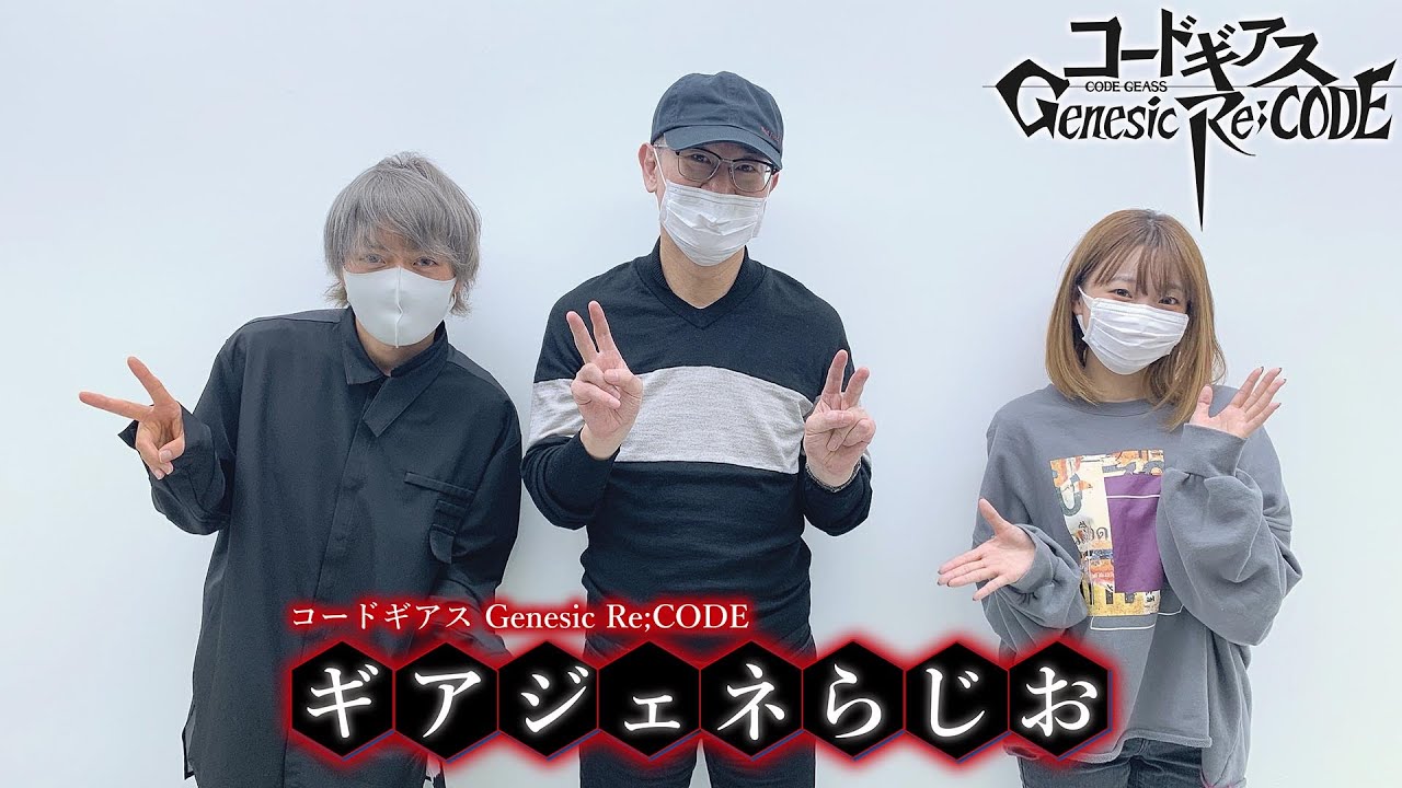 「ギアジェネらじお」第9章 ゲスト：ジェレミア・ゴットバルト役成田剣