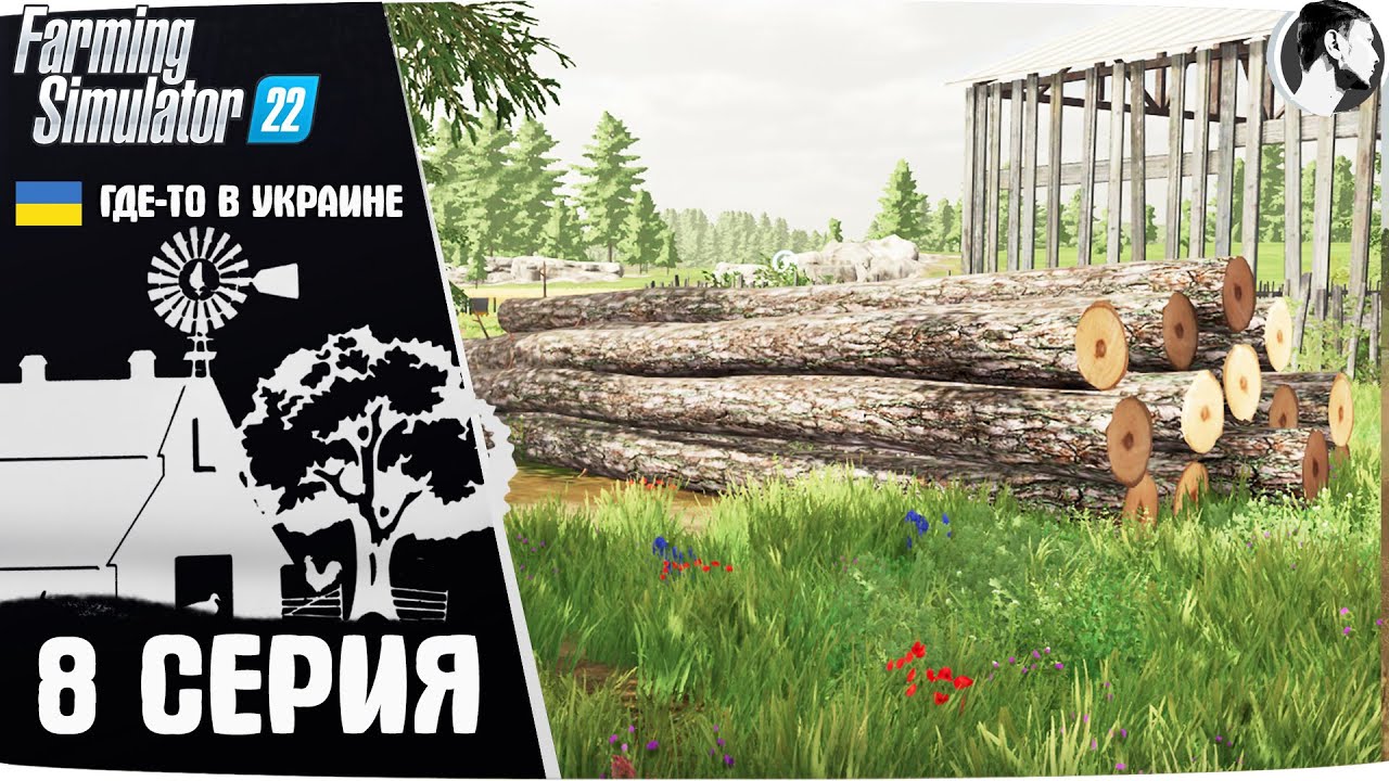 Farming Simulator 22:  Ничейная земля #8 ● Лес