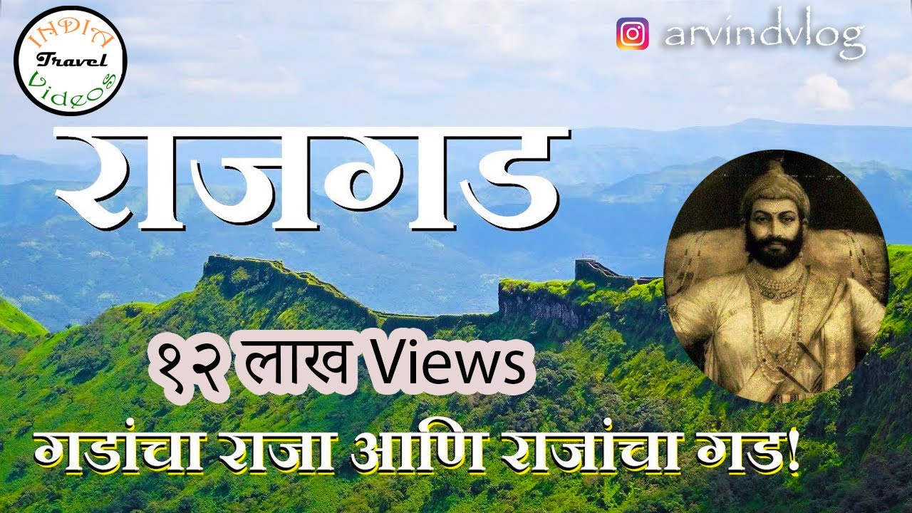 राजगड किल्ला⛰️🚩गडांचा राजा , राजांचा  गड !! Rajgad fort best video, Pune
