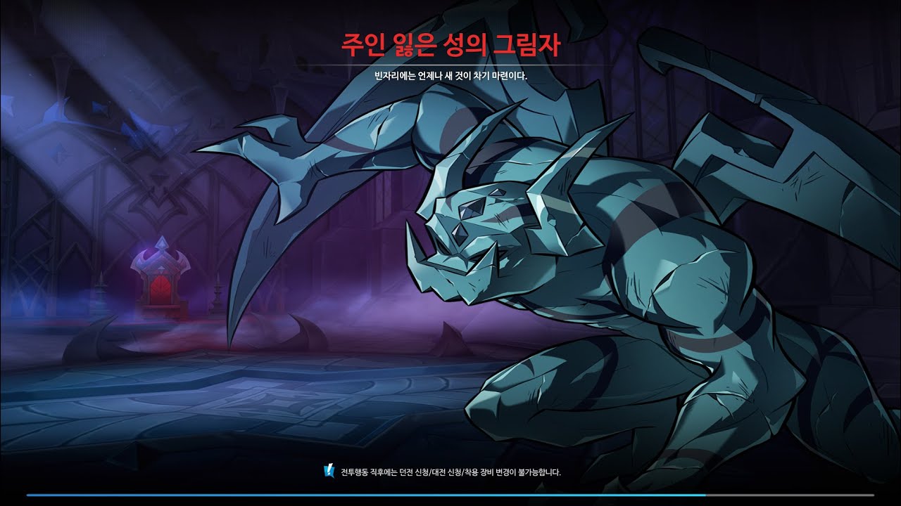 [Elsword KR]레이지 하츠 주인 잃은 성의 그림자 2:42/RH Shadow of the Lost 2:42
