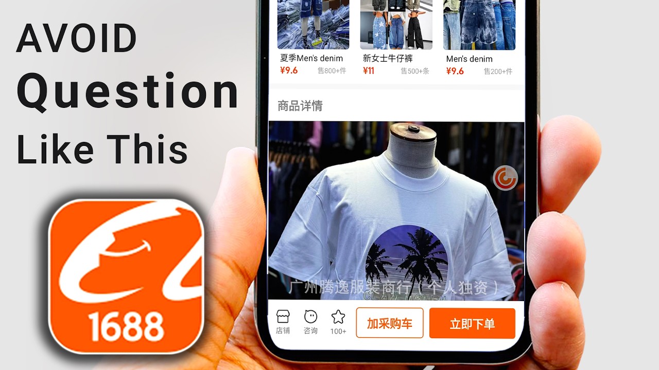 Seller Questions That Can Get Your 1688 Account Banned