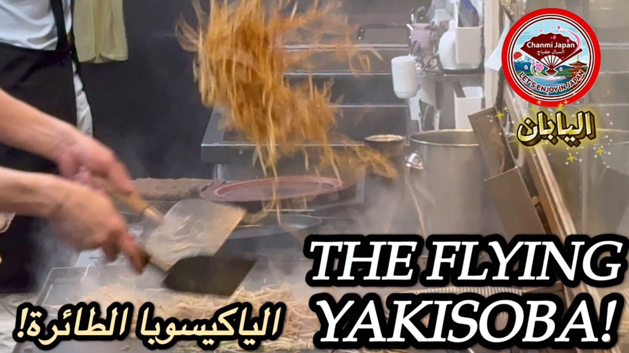 The Flying Yakisoba! Japanese Teppan Master's Insane Skills 🔥