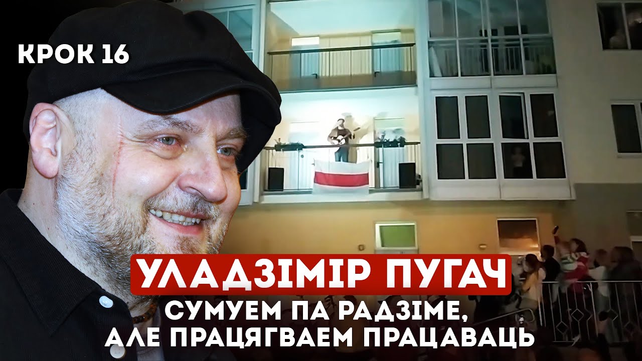 ВЛАДИМИР ПУГАЧ О ЖИЗНИ ПОСЛЕ 2020-го И ШАНСЕ НЕ ВЕРНУТЬСЯ