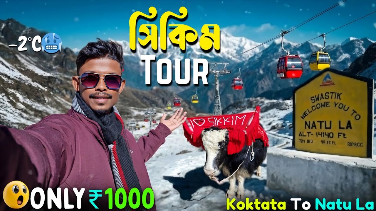 Natu La Pass Open ⁉️ | Gangtok To Natu La | Sikkim Tour | Gangtok sightseeing | Sikkim Tour package 