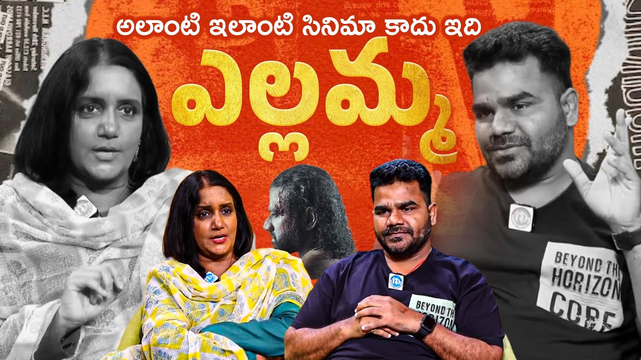 Balagam Movie Director Venu Yeldandi About Yellamma Movie | DSP | Dil Raju | Exclusive Interview