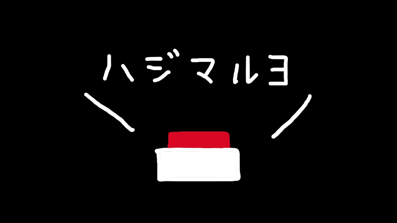 電流よろしく通った【ギガラジオ】