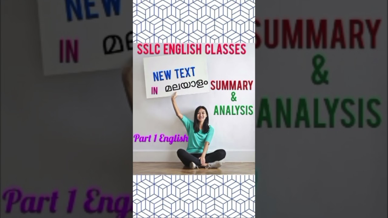 SSLC English Class in Malayalam# New text Part-1 English