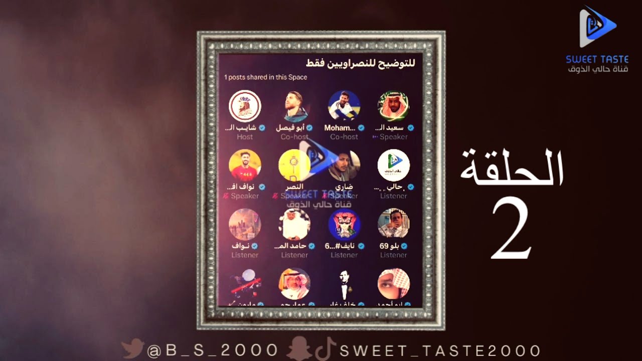 نقاش قوي  بين ابو فيصل وابو شرنقة بسبب بطولات #النصر | مساحة شايب الهاص الجزء2🔥