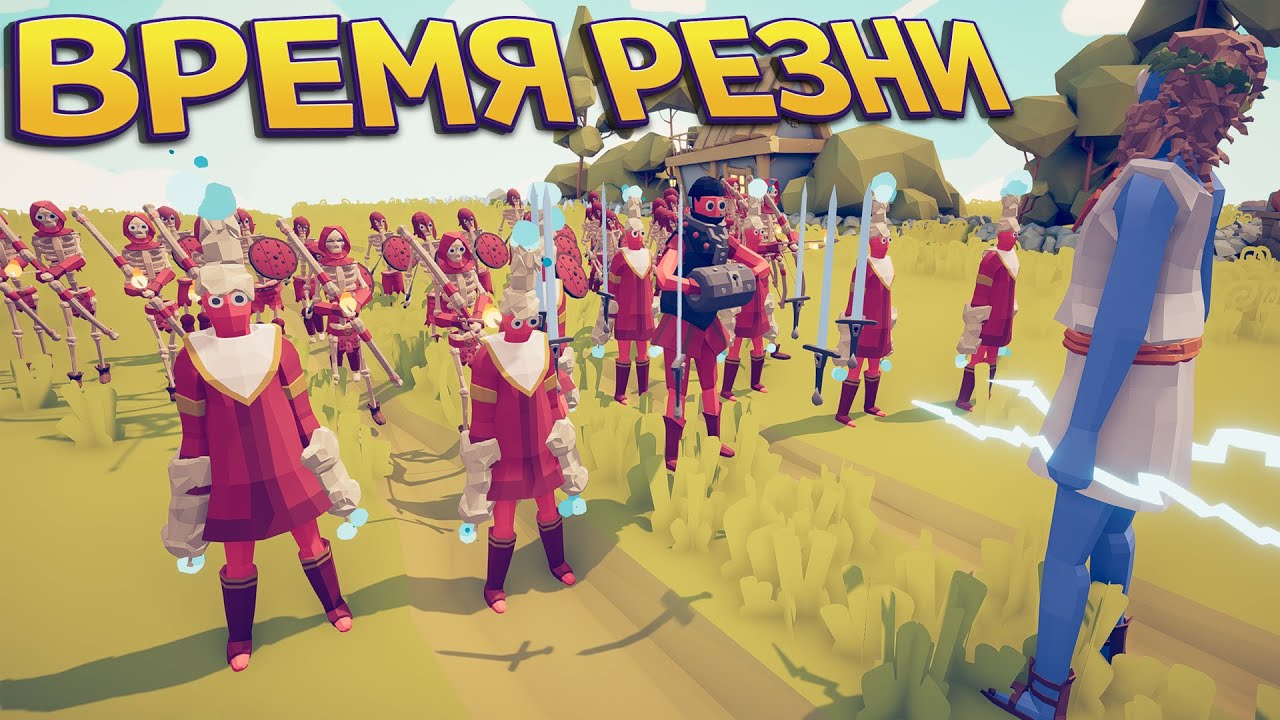 СРАЖЕНИЕ ВСЕХ СО ВСЕМИ ( TABS )