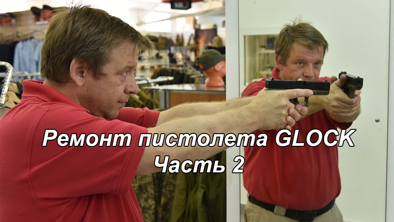 Ремонт страйкбольного пистолета GLOCK часть 2
