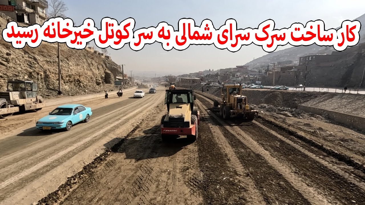 کار سرک سرای شمالی نزدیک به سر کوتل خیرخانه رسید
