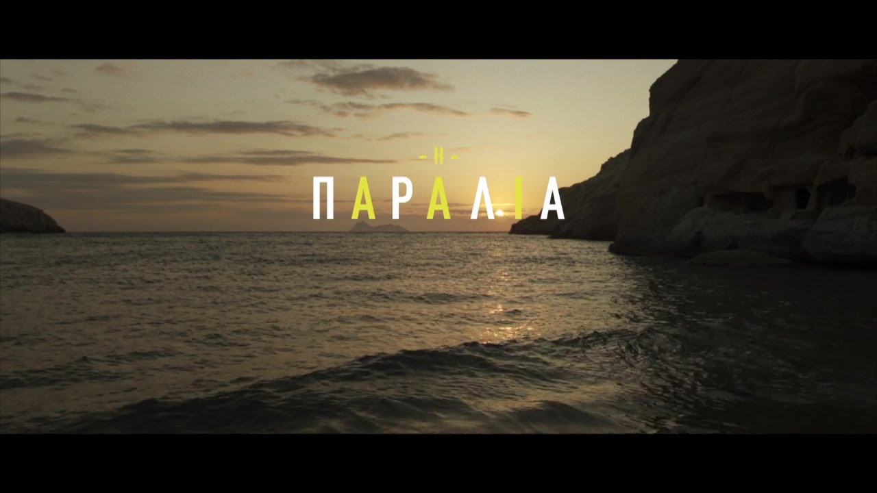&Eta; &Pi;&alpha;&rho;&alpha;&lambda;ί&alpha; | Ό&lambda;&alpha; &tau;&alpha; &epsilon;&pi;&epsilon;&iota;&sigma;ό&delta;&iota;&alpha; &delta;&iota;&alpha;&theta;έ&sigma;&iota;&mu;&alpha; &sigma;&tau;&omicron; ERTFLIX