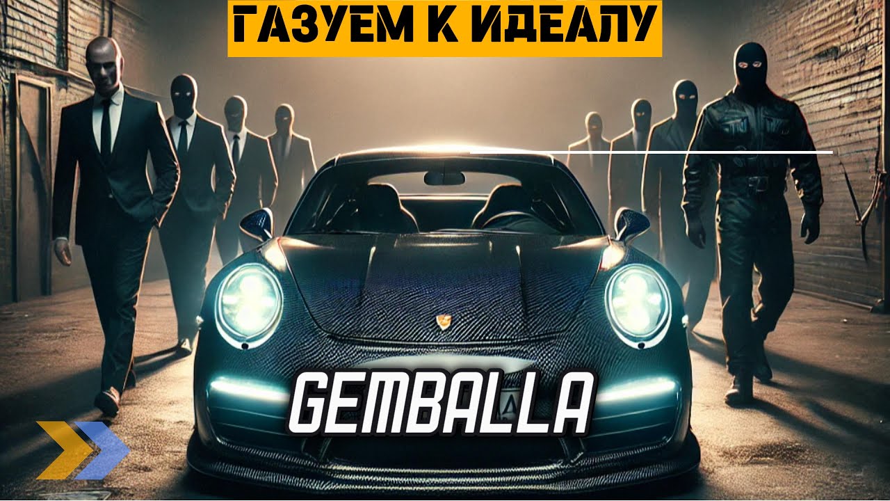 Gemballa: Тюнинг для мафии, убийство основателя и Porsche, от которых дрожит асфальт
