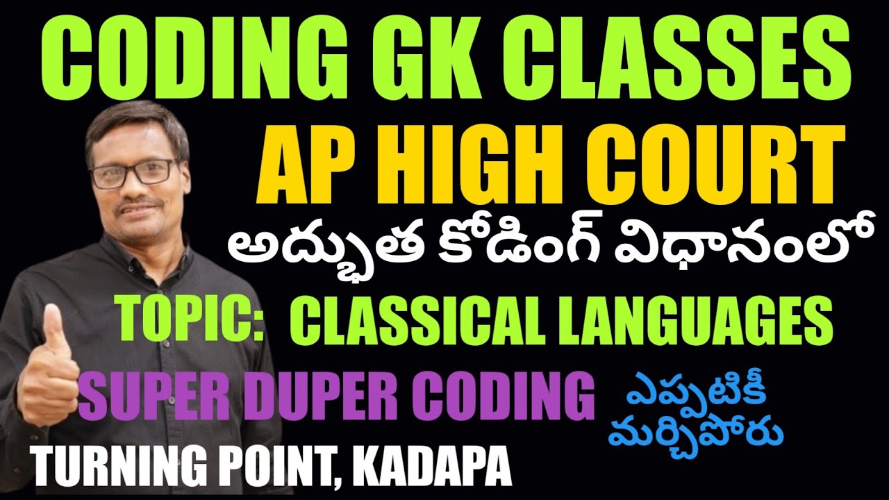 AP HIGH COURT GK CLASSES | Super Duper Coding | Classical Languages | Coding GK