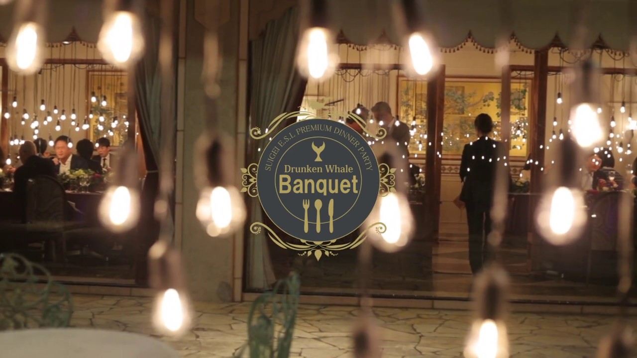 2018 10 26 SUIGEI ESL PREMIUM DINNER PARTY～Drunken Whale Banquet～