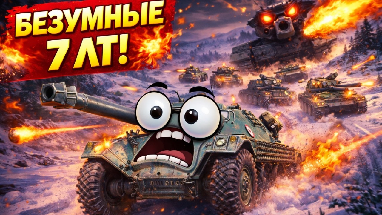 НЕВОЗМОЖНОЕ ВОЗМОЖНО! ПОКОРЯЕМ УКРЕП на СЕМИ РАЗНЫХ ЛТ!!!