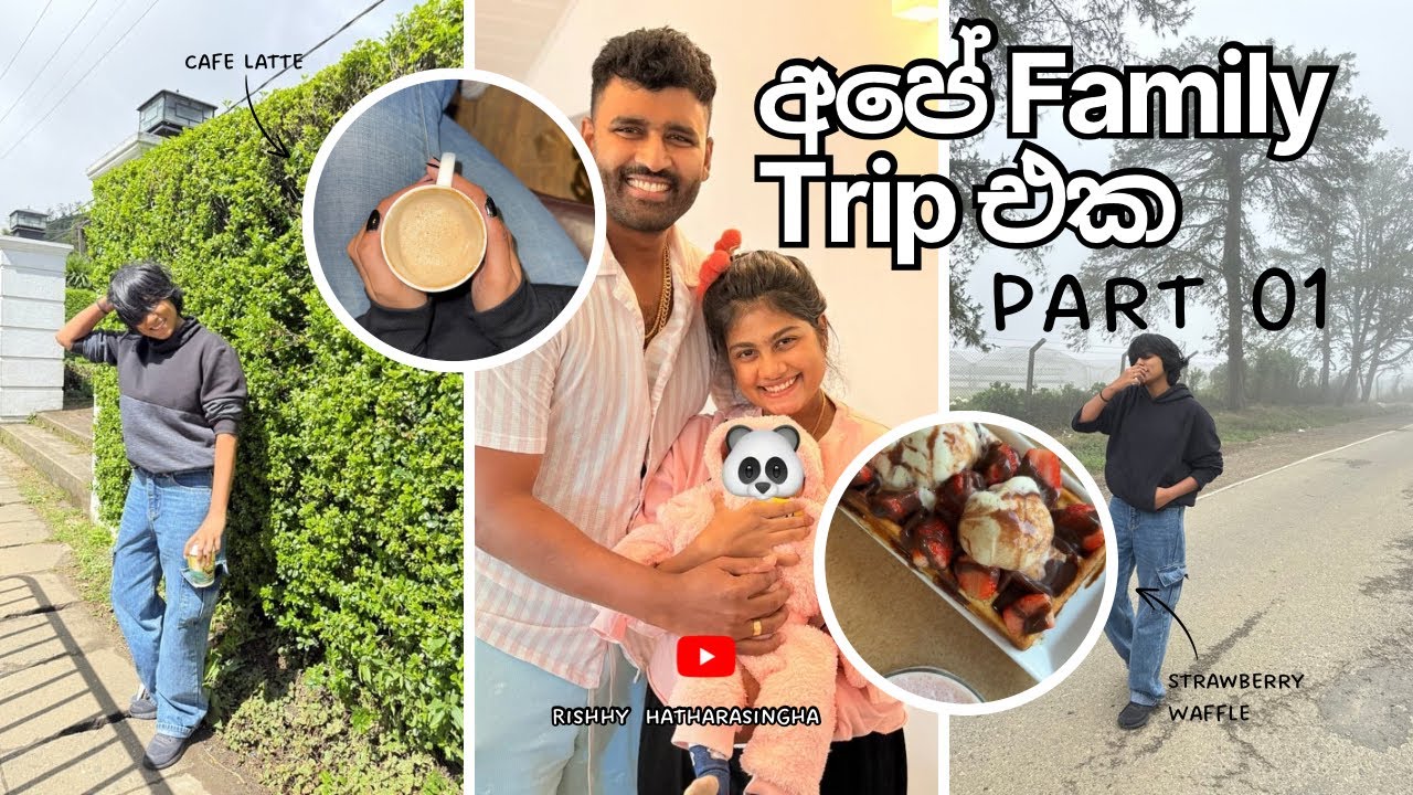 අපි හැමෝම නුවරඑළියේ ගියා | Family Trip | Part 01 | Rishhy H