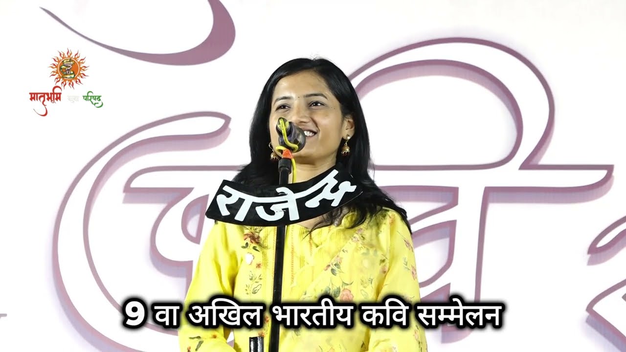 Manu Vaishali in Vidisha - MatraBhumi Yuva Parishad on 23 march 2024 l Nagendra Lodhi