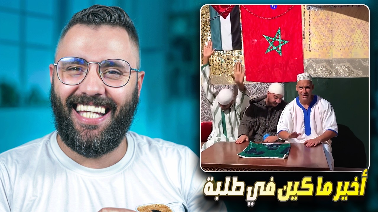 أش كيوصلني من متابعين فإنستغرام  🤣🤣 #2
