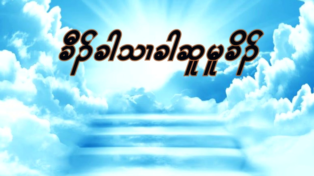 three step to heaven
