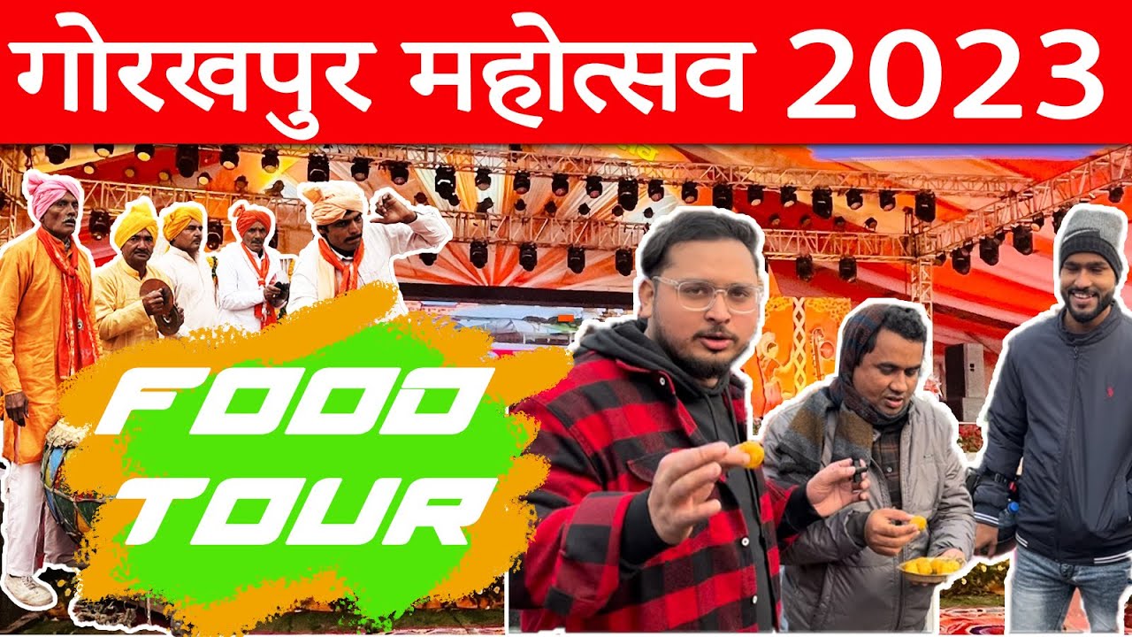 || Gorakhpur mahotsav 2023 || गोरखपुर महोत्सव 2023 Food Review By Janta Tour Yohunger