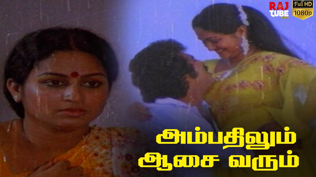 Aymbathlum Asai Varum Tamil Movie | Sathyakala | Raveendran | V.K.Ramasamy | Manorama | SuruliRajan