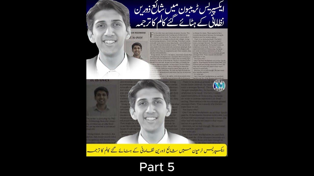 You've Lost | Gen Z vs. the Old System | Zareen Nizamani Column Roman Urdu | Part 5