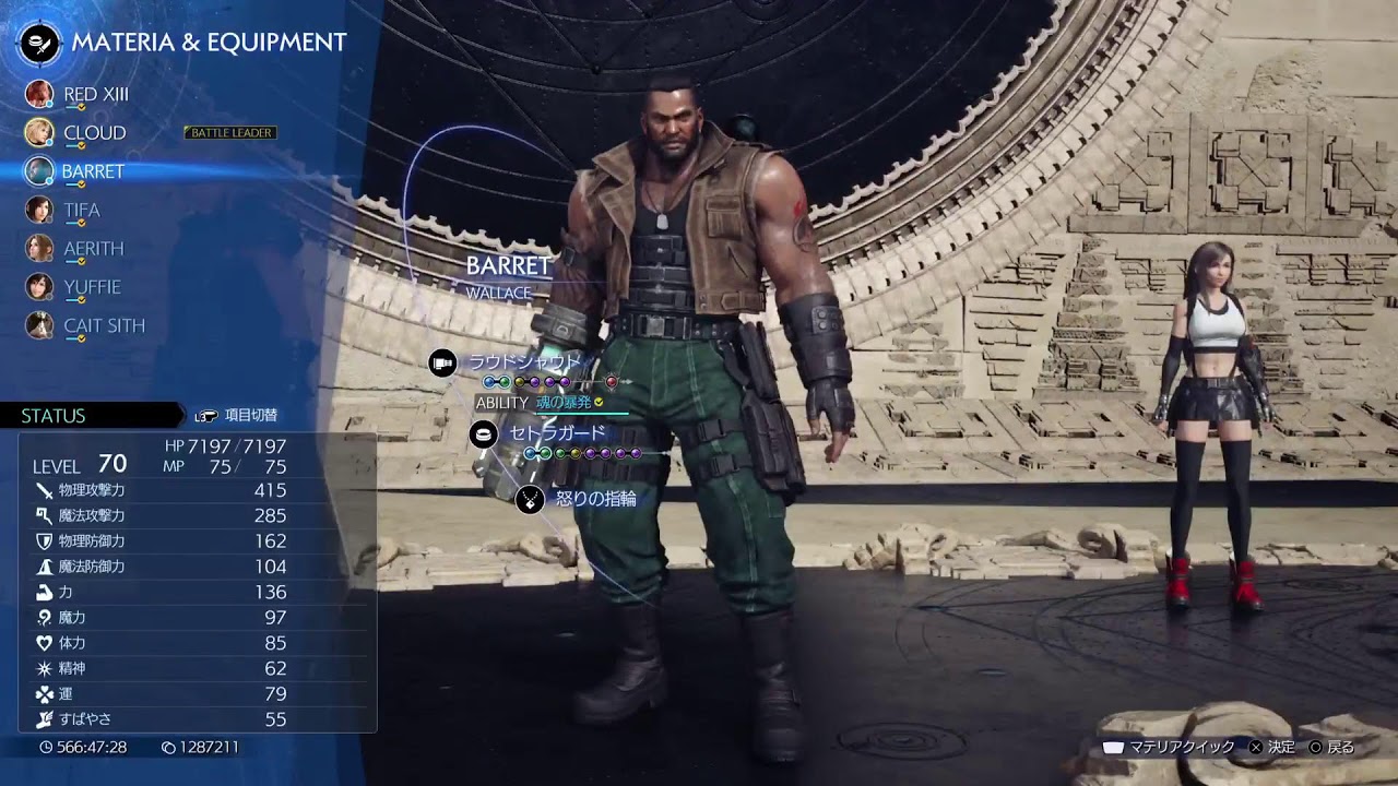 【FF7リバース】こっそリバース#2【PS5】