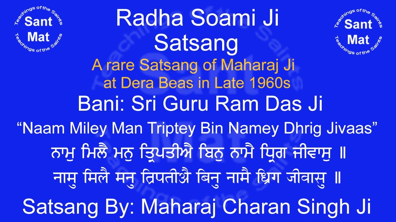 Naam Miley Man Triptiey (Mehla-4) A rare Satsang By Maharaj Charan Singh Ji in Late 1960s.