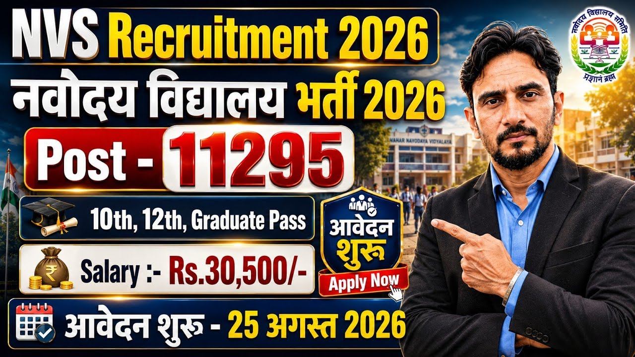 NVS 11295 Post OUT 🥳|  Navodaya Vidyalaya New Vacancy | 10th 12th Graduate Apply Now