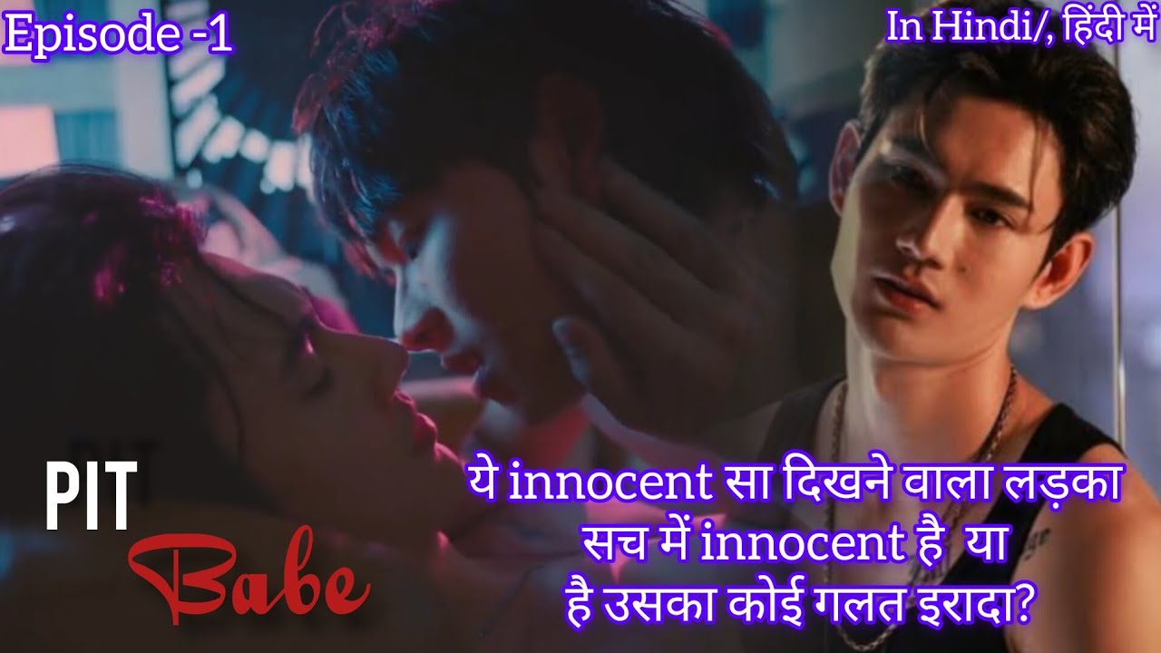 Pit Babe Episode - 1 Hindi Explanation | #thaibldrama