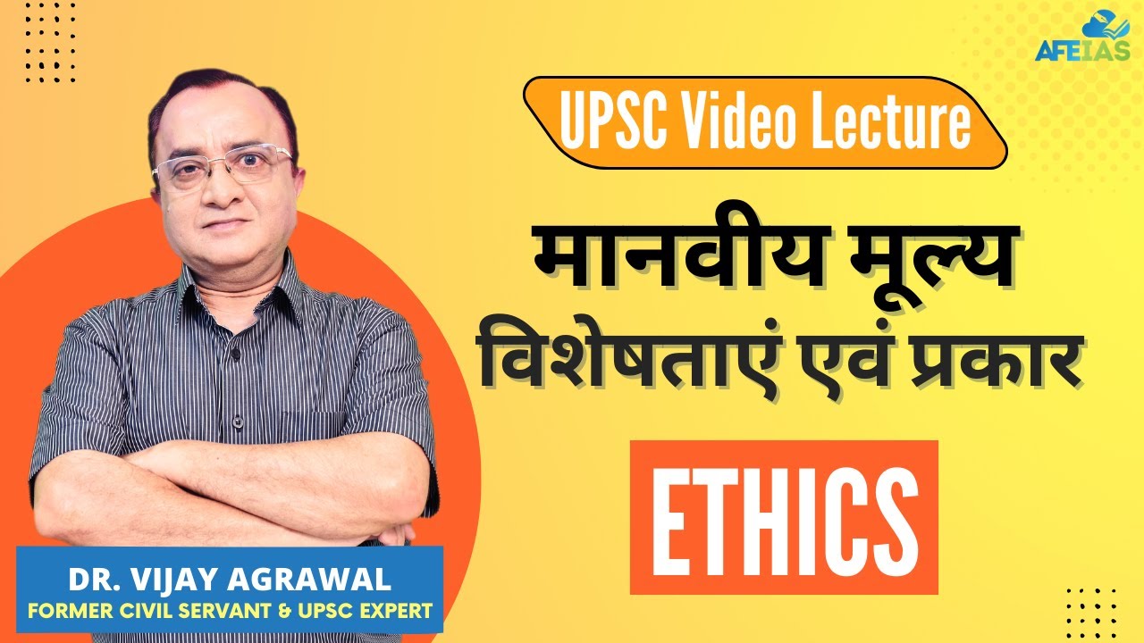 UPSC ETHICS VIDEO | Human Values: Features and Types | Dr. Vijay Agrawal | Civil Services | AFEIAS