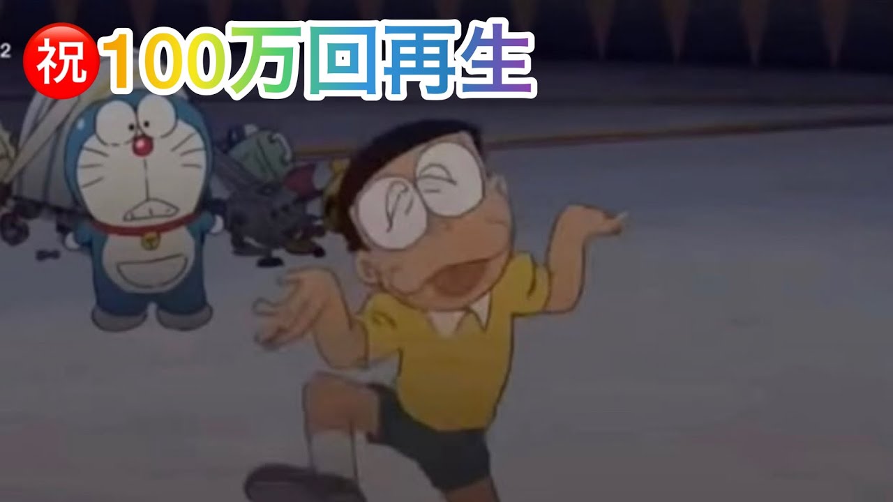 煽りたい時にお使いください　煽り動画 まとめ 【ドラえもん/のび太／はなかっぱ／五条悟】