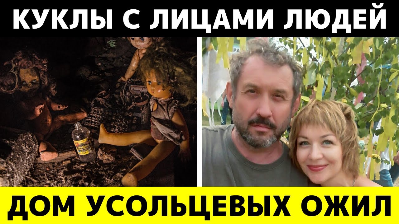 В подвале Усольцевых нашли то, что не должно было существовать под землёй
