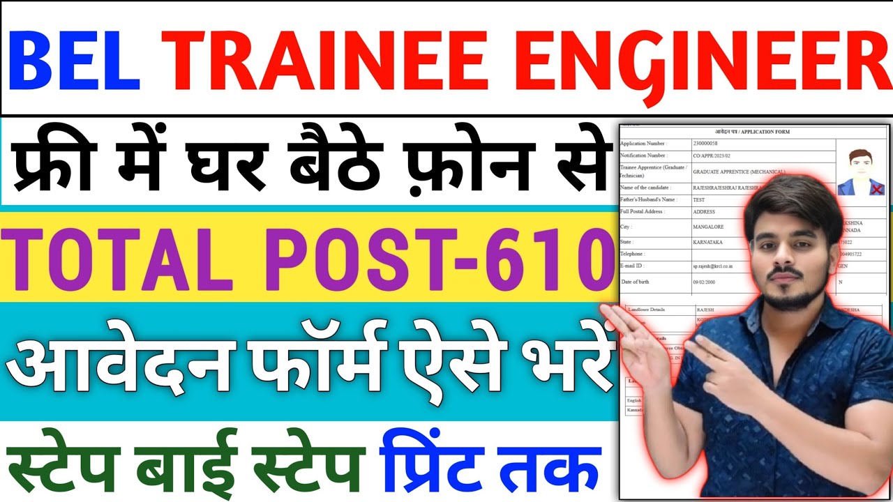 How To Fill Bharat Electronics Limited BEL Trainee Engineer-I Recruitment Online Form 2025KaiseBhare