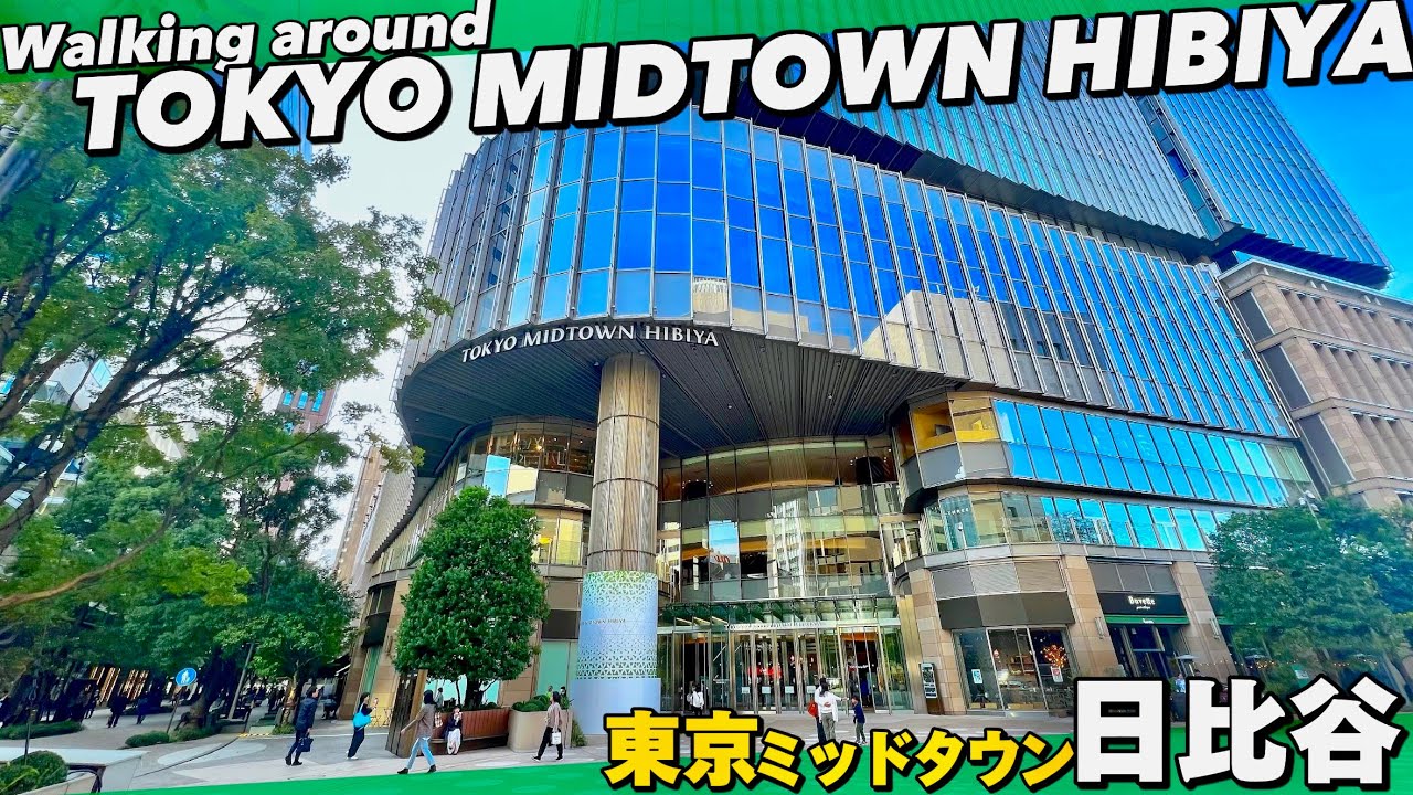 🛍️【4K】超都心から広大な緑を見渡す東京ミッドタウン日比谷をぐるっと案内【フロアガイド|パークビューガーデン|東宝シネマ】TOKYO MIDTOWN HIBIYA.Tokyo Travel