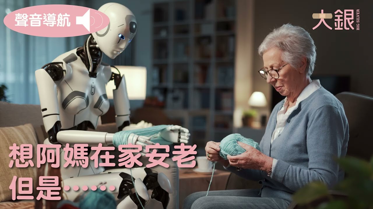 照顧者分享＿想阿媽在家安老