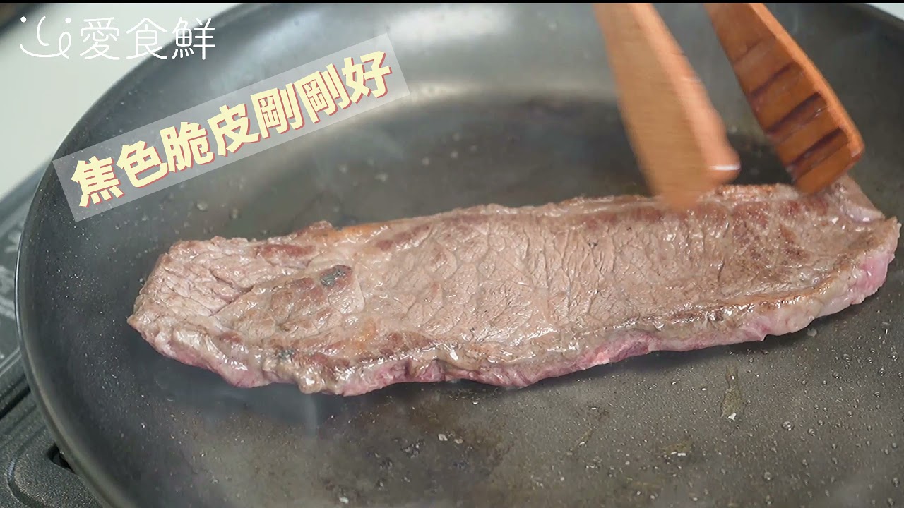 【愛食鮮】🔥翼板牛小排