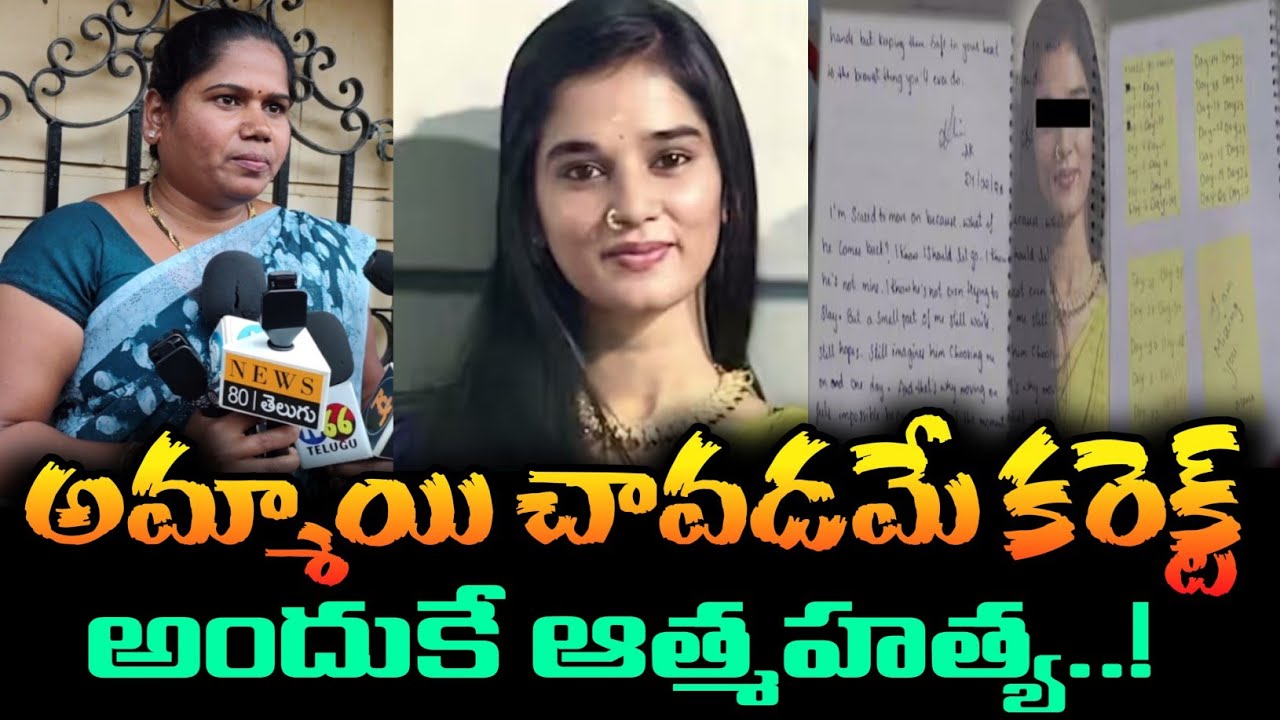అందుకే ఆత్మహత్య.. Komali Suicide Case Shocking Details | Hyderabad | Tv66 telugu