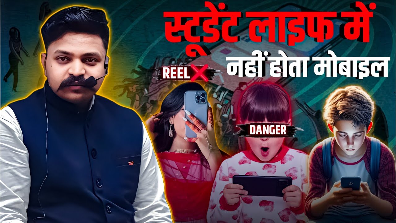 दिक्कत क्या है स्टूडेंट को मोबाइल से? | Vikas Gupta Sir | Ceramic Academy | Vikas Gupta Official
