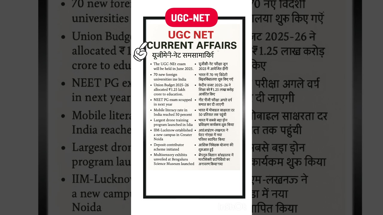 UGC NET 2025 Current Affairs Liner Questions/ MCQ। UGC Net Paper 1 Important Topic #ugcnet #netjrf