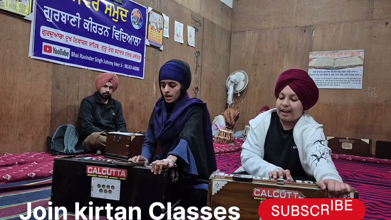 Stu . JYOTI , SUKHNIDHAAN SINGH ਚੈਨਲ ਸਬਸਕਰਾਈਬ ਜਰੂਰ ਕਰੋ ਧੰਨਵਾਦ#waheguru#music #wahguru #gurbani #wmk 