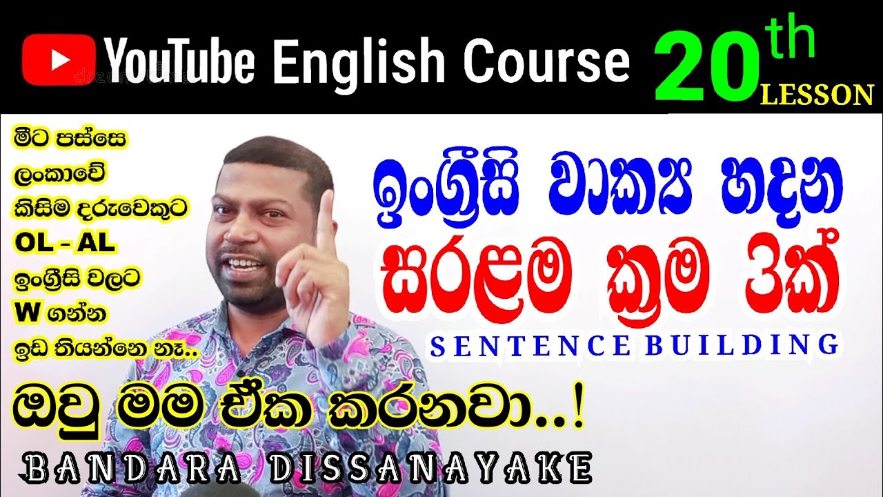 Make sentences |  20th lesson  |  Verb list 11-20 Free English Course