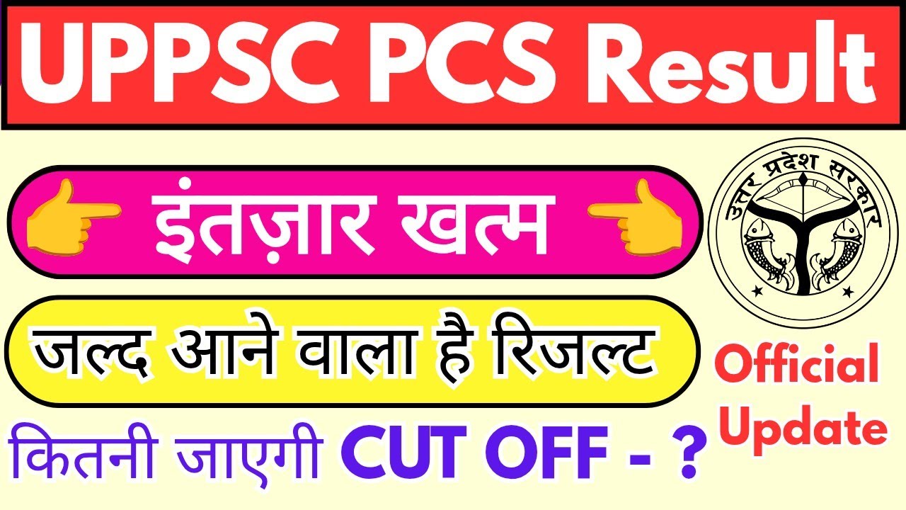 Uppcs prelims 2025 Result || uppcs cut off 2025 || up pcs cut off || uppcs expected cut off || uppsc