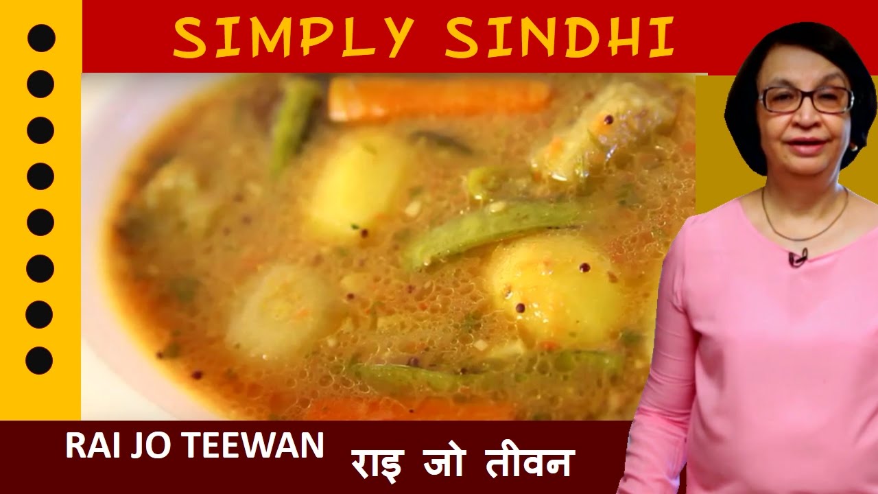 Rai Jo Teewan Or Aur Jo Teewan By Veena