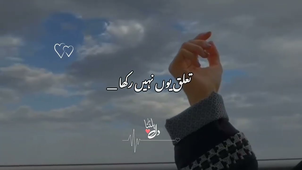 Urdu deep lines poetry | Best Urdu poetry status |