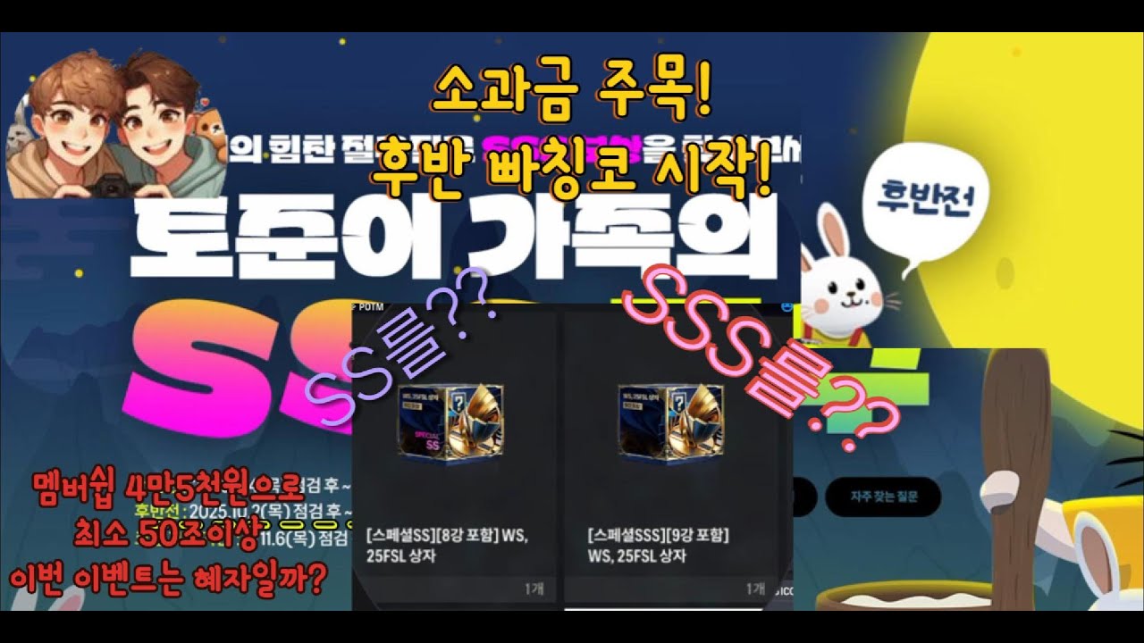 SSS까지 먹었다!! 소과금 주목 추석연휴 후반전 빠칭코 얼마까지 먹을까? 50조이상은 기본??