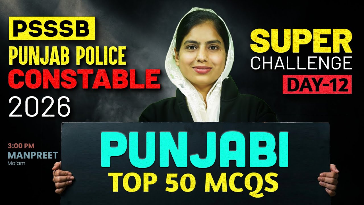 Punjab Police Constable Exam Preparation 2026 | Punjab Police Punjabi Classes | By Manpreet Mam #12