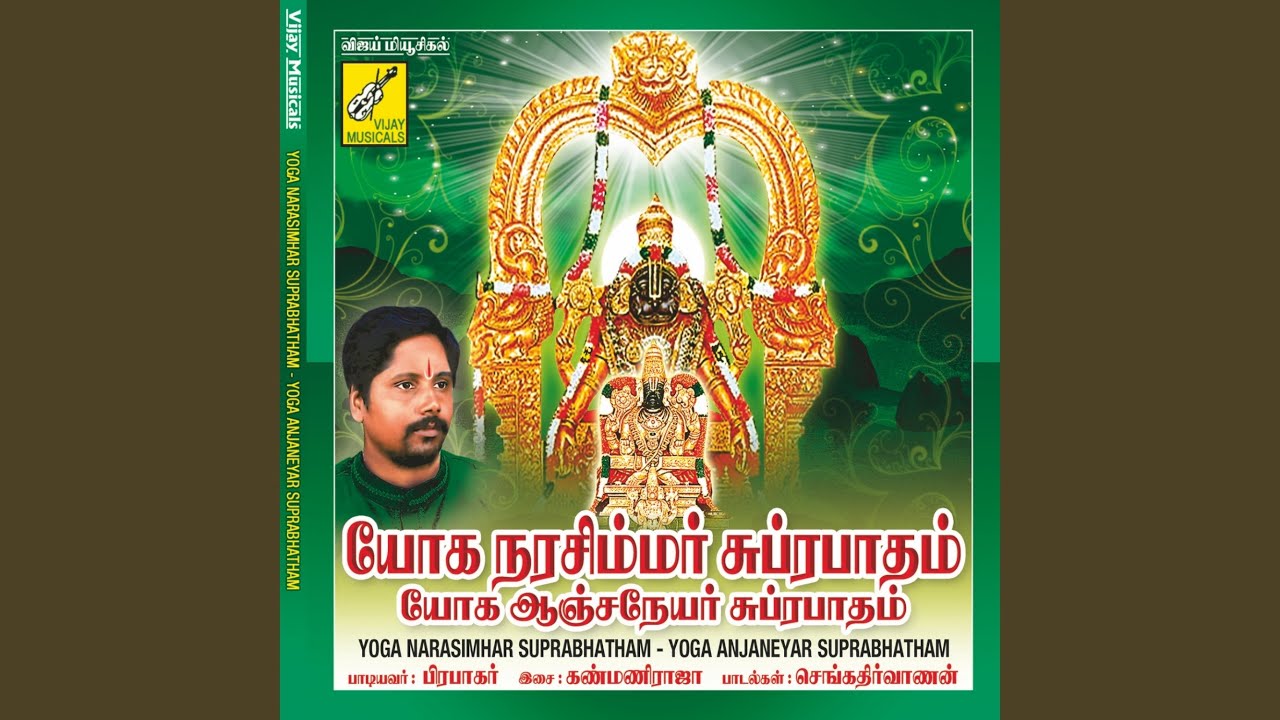 Anjanai Mainthane