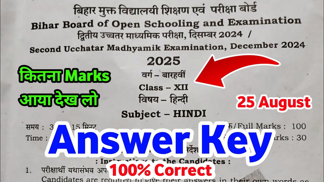 BBOSE Class 12th Hindi Answer Key | See how many marks you will get | 100% Correct | 25 August 20...
